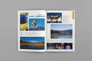 歸鄉之旅 華僑歸國與香港同胞專屬旅游產品畫冊